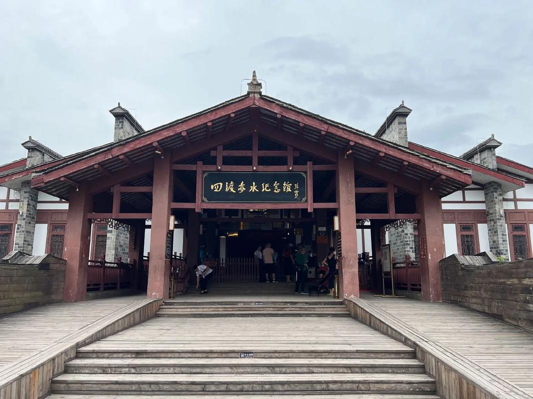 四渡赤水纪念馆